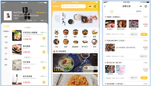 酒水线上销售系统